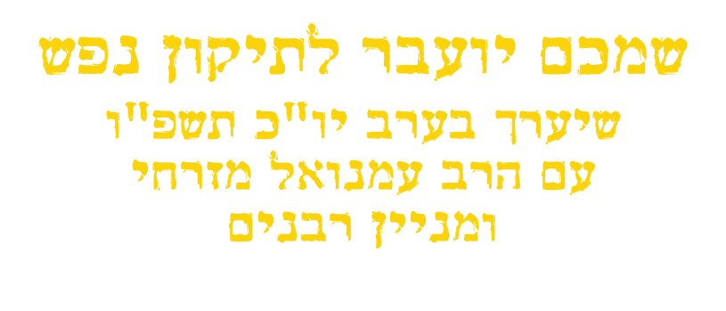 טקסט לדף תודה - מובייל-08