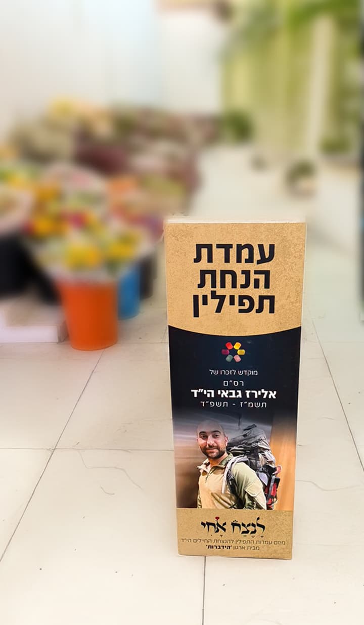 עמדה_2